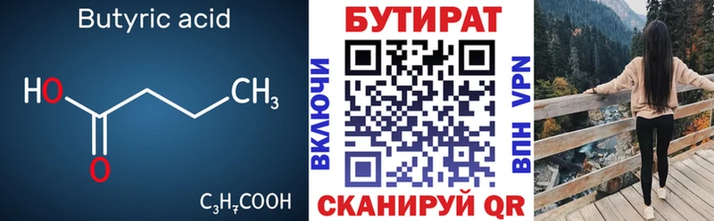 закладки  Верещагино  Бутират бутандиол 