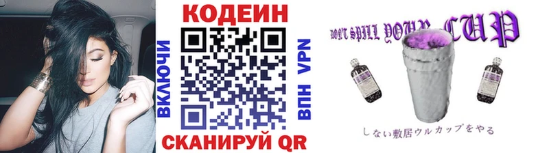 Кодеин напиток Lean (лин)  Верещагино 