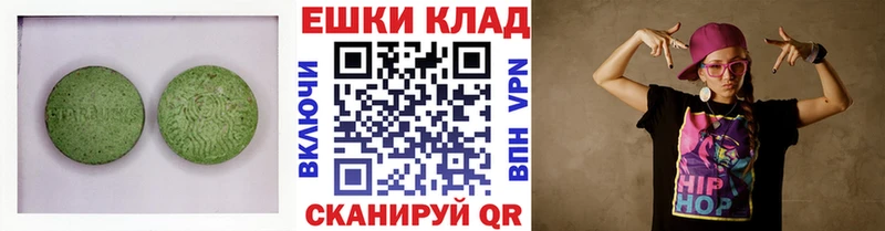 ЭКСТАЗИ 280мг  Верещагино 