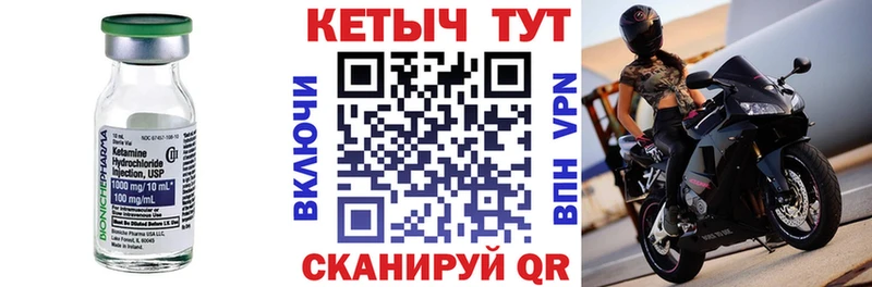 КЕТАМИН VHQ  Верещагино 
