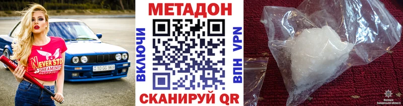 Метадон methadone  Верещагино 