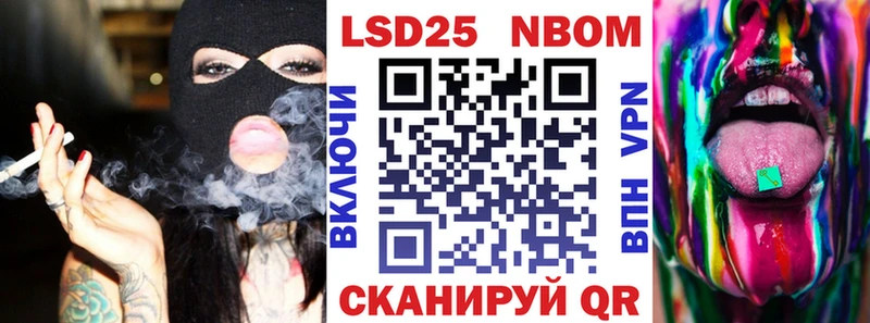 Марки 25I-NBOMe 1500мкг что такое наркотик Верещагино